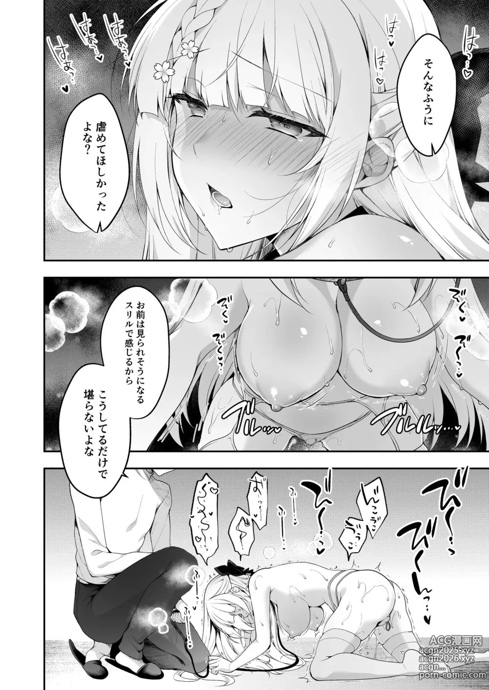 Page 21 of doujinshi Shoujo Kaishun 11 Kanketsu-hen + AFTER