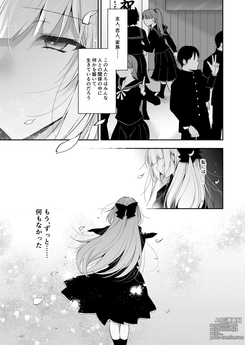 Page 4 of doujinshi Shoujo Kaishun 11 Kanketsu-hen + AFTER