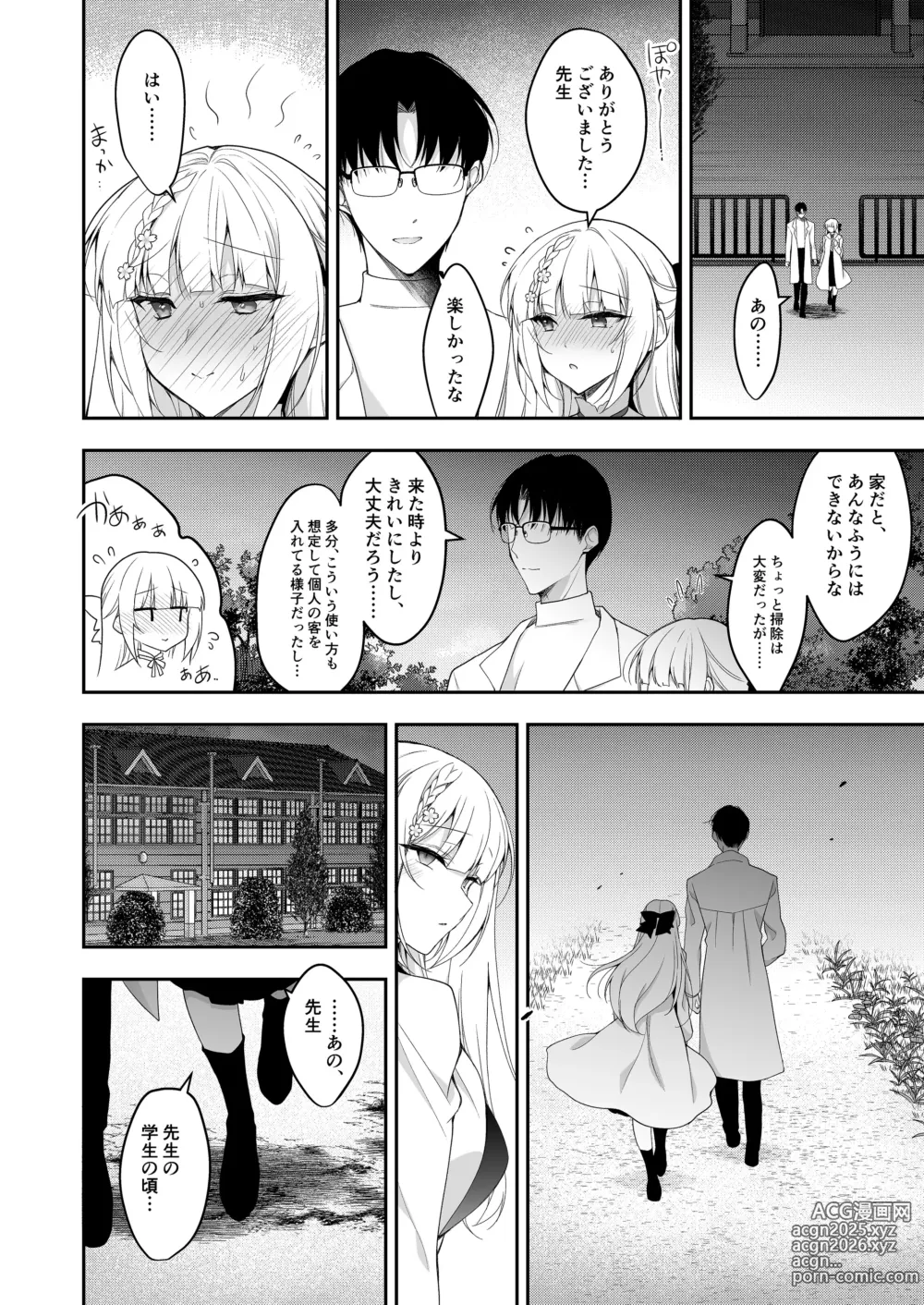 Page 31 of doujinshi Shoujo Kaishun 11 Kanketsu-hen + AFTER