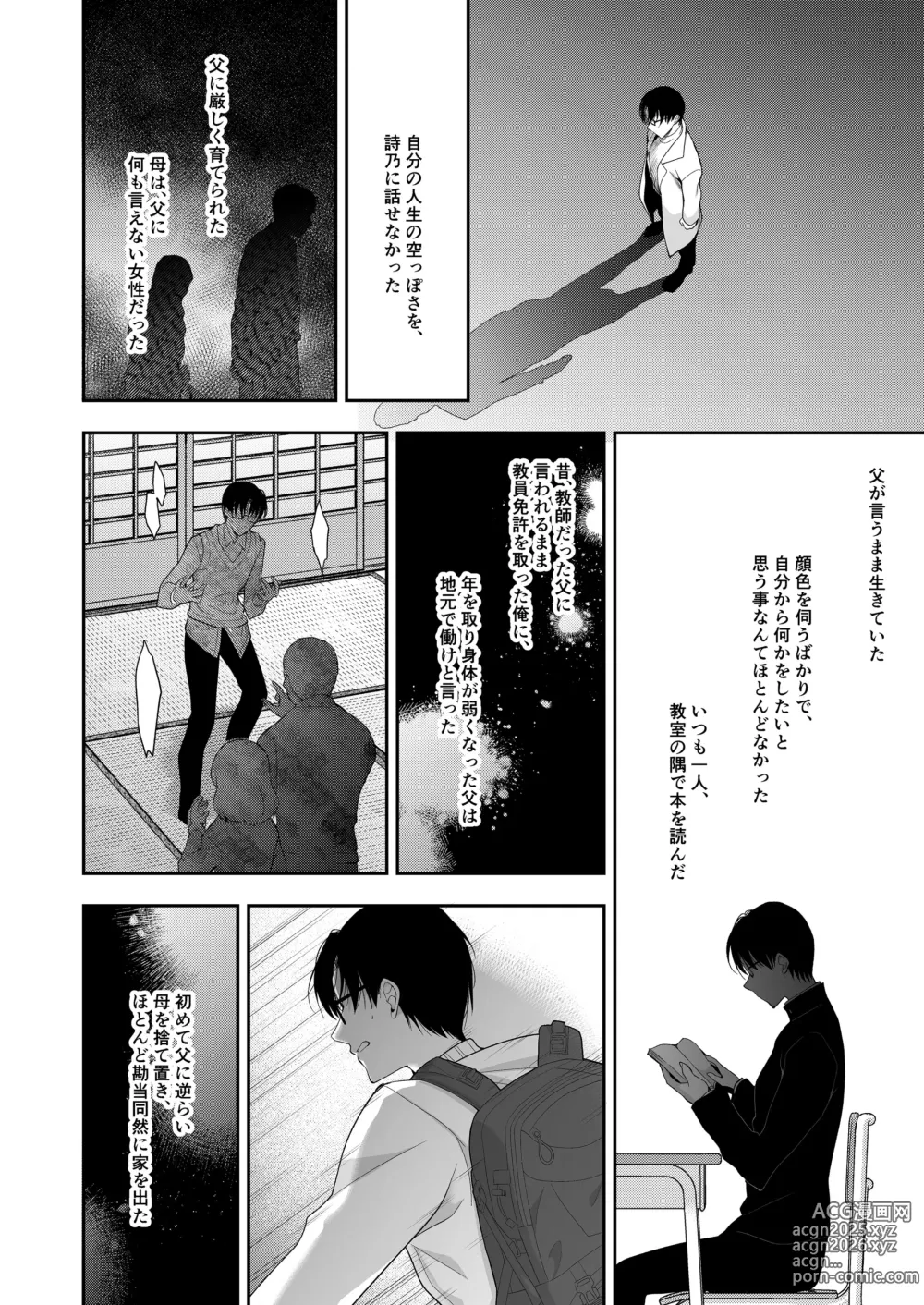 Page 33 of doujinshi Shoujo Kaishun 11 Kanketsu-hen + AFTER