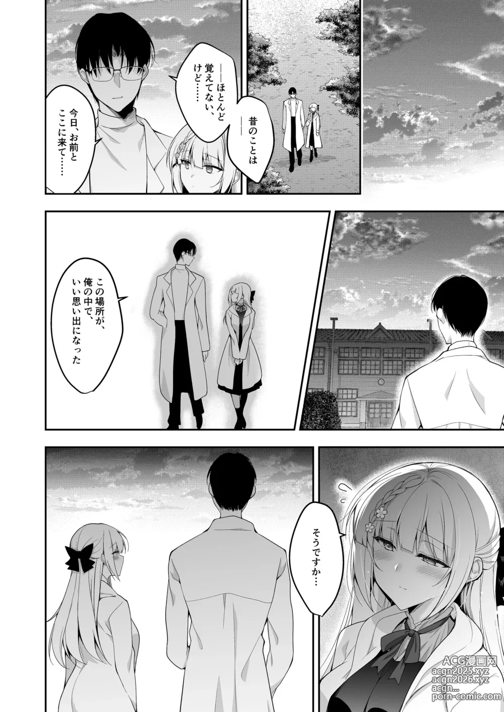 Page 35 of doujinshi Shoujo Kaishun 11 Kanketsu-hen + AFTER