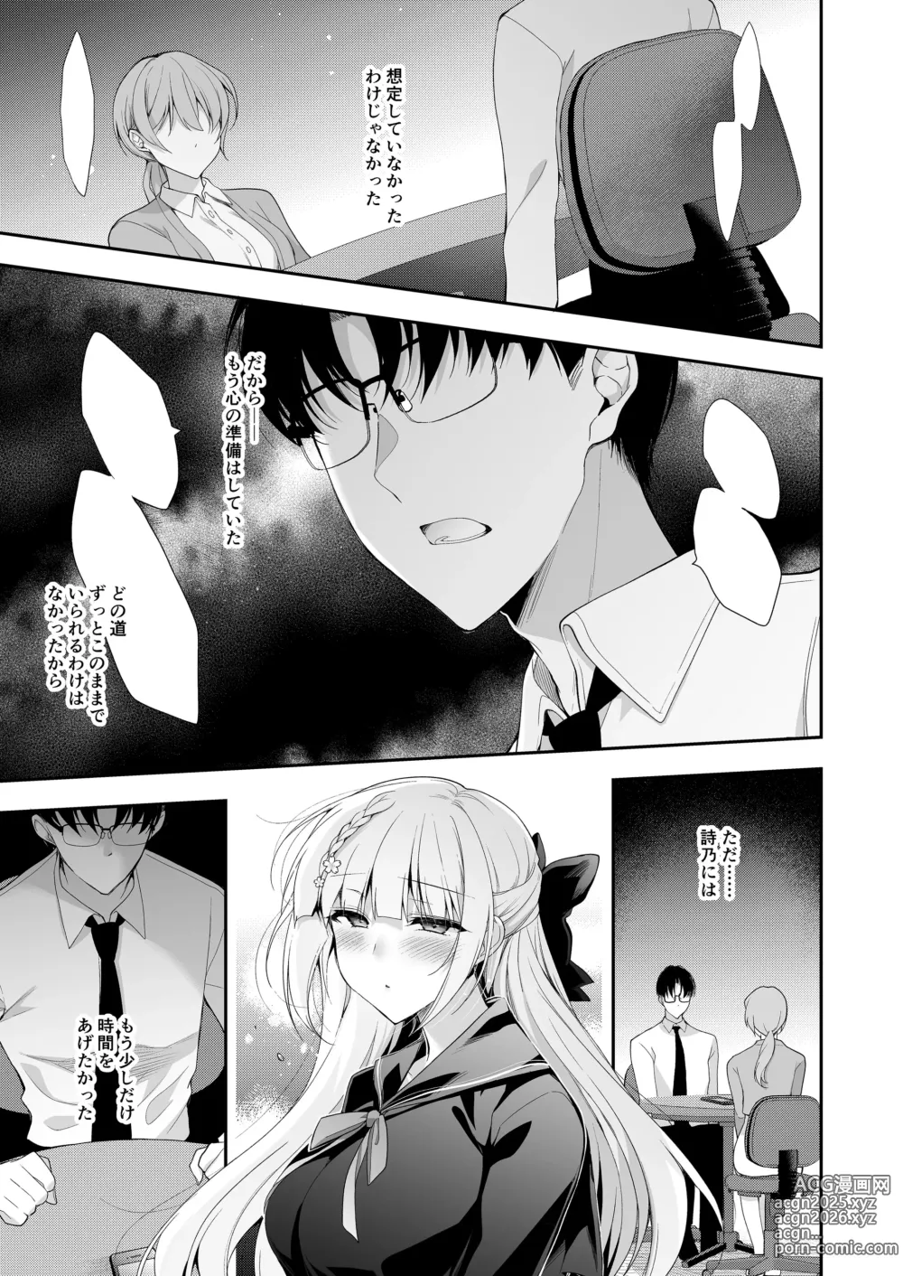 Page 38 of doujinshi Shoujo Kaishun 11 Kanketsu-hen + AFTER