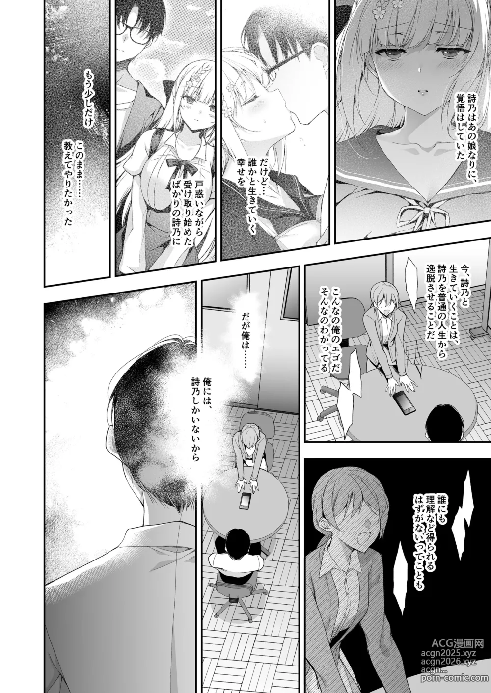 Page 39 of doujinshi Shoujo Kaishun 11 Kanketsu-hen + AFTER