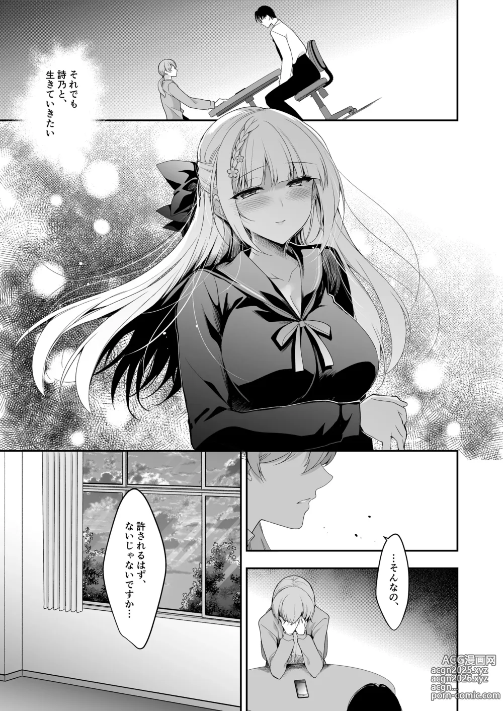 Page 40 of doujinshi Shoujo Kaishun 11 Kanketsu-hen + AFTER