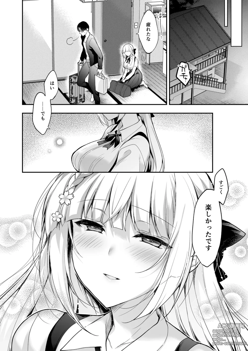 Page 5 of doujinshi Shoujo Kaishun 11 Kanketsu-hen + AFTER