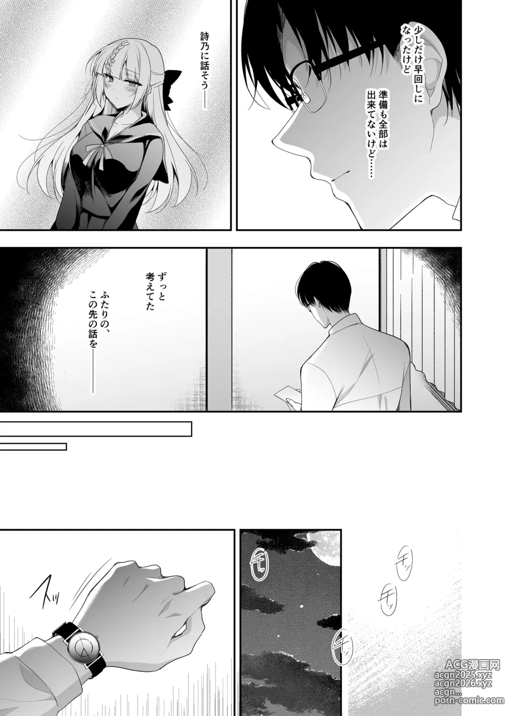 Page 42 of doujinshi Shoujo Kaishun 11 Kanketsu-hen + AFTER