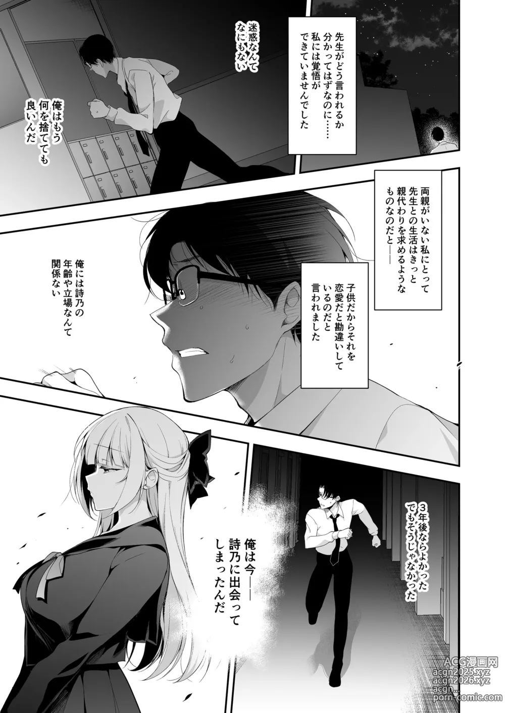 Page 46 of doujinshi Shoujo Kaishun 11 Kanketsu-hen + AFTER