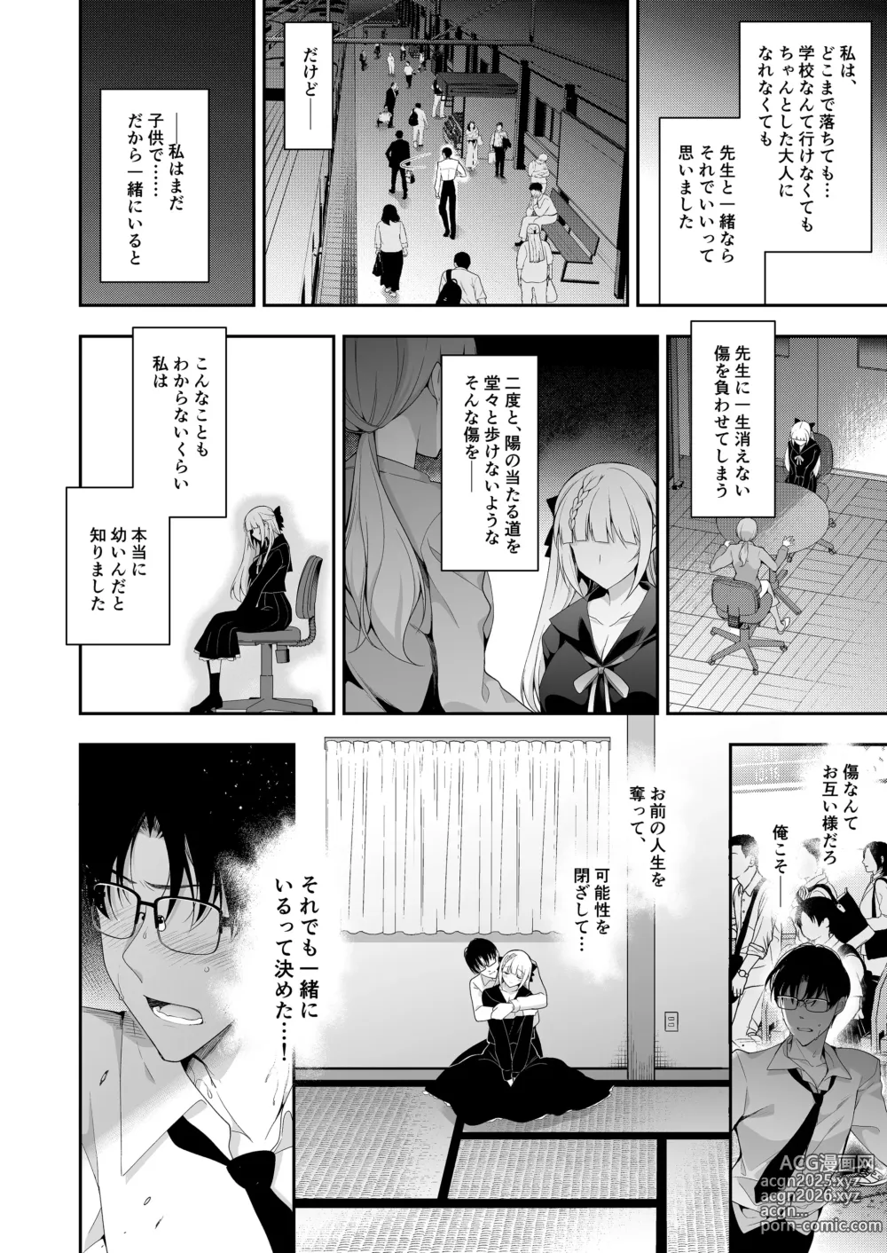 Page 47 of doujinshi Shoujo Kaishun 11 Kanketsu-hen + AFTER