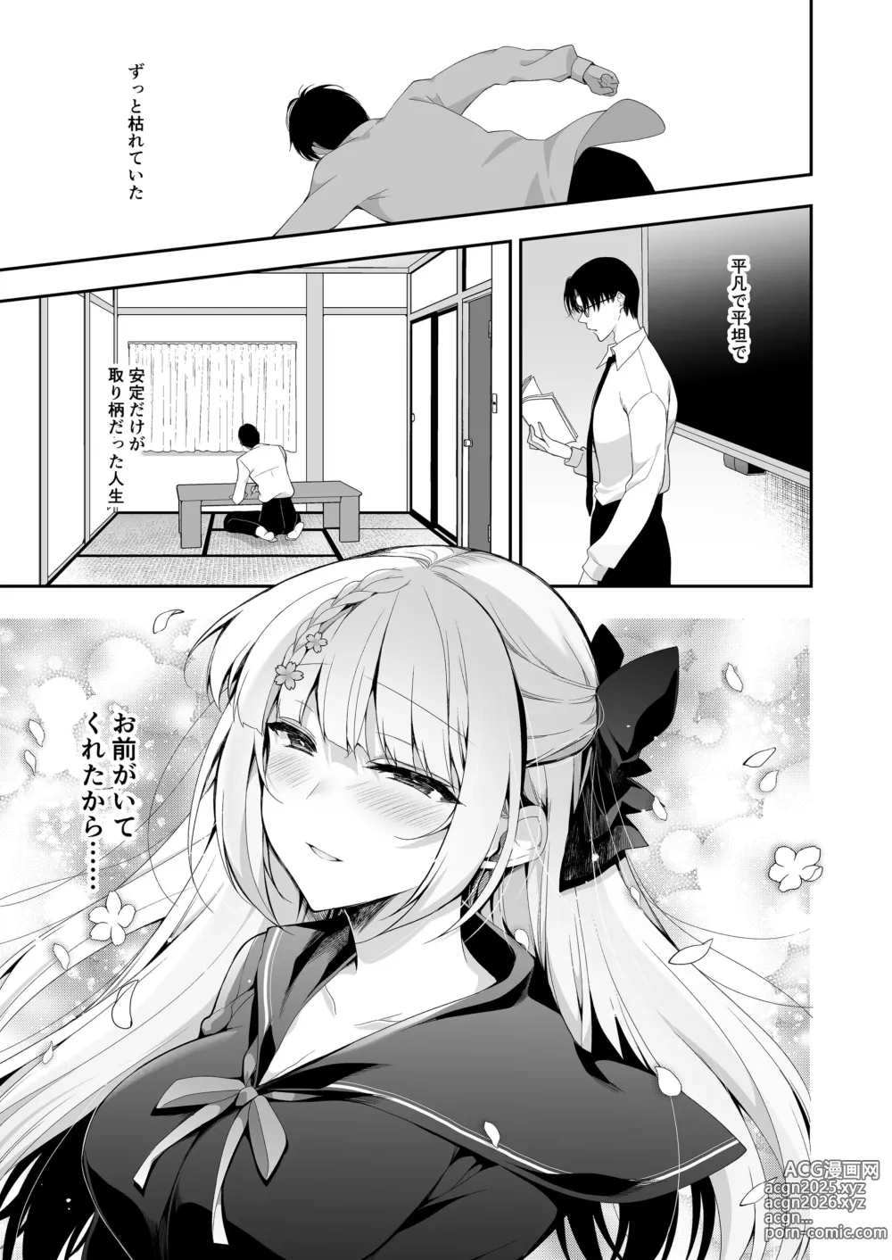 Page 48 of doujinshi Shoujo Kaishun 11 Kanketsu-hen + AFTER