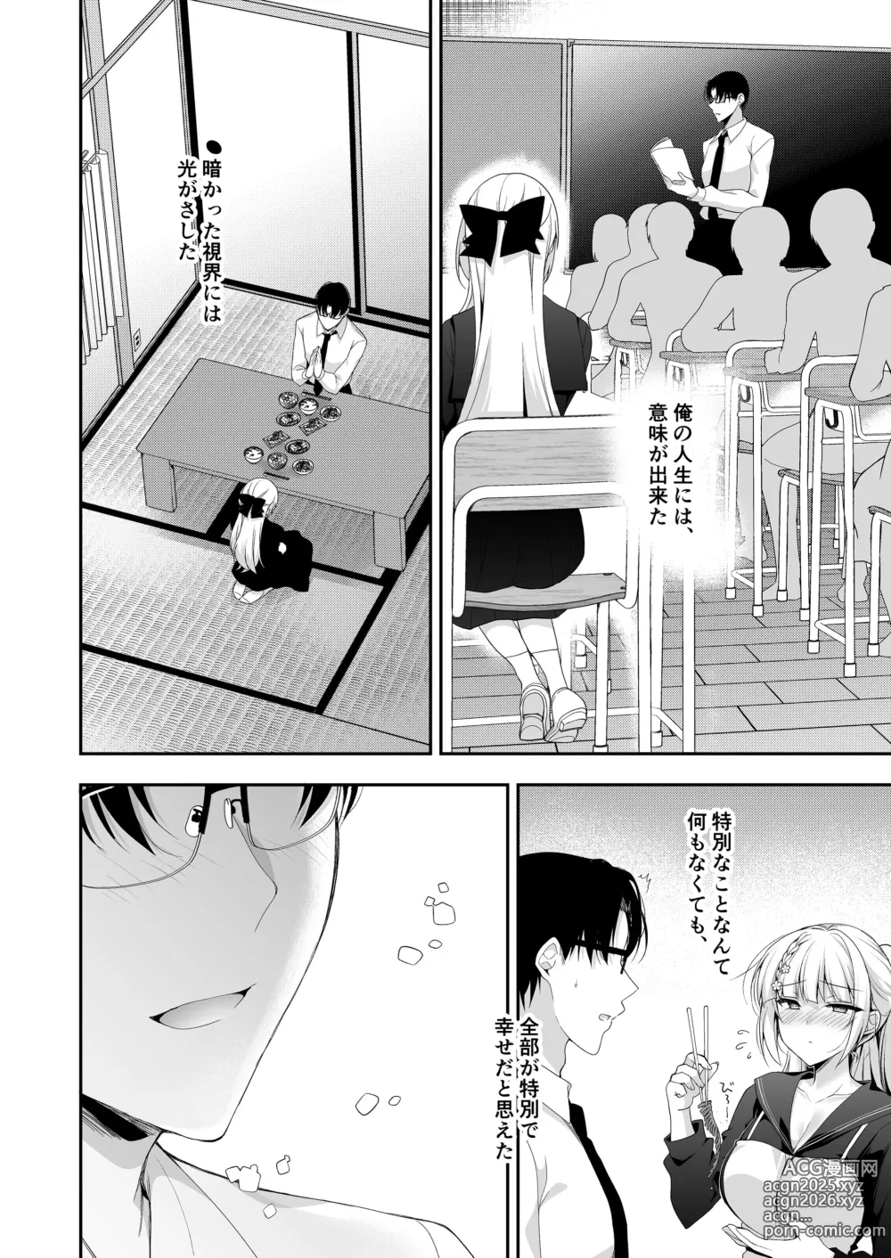 Page 49 of doujinshi Shoujo Kaishun 11 Kanketsu-hen + AFTER