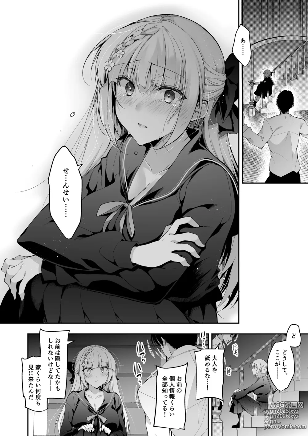 Page 51 of doujinshi Shoujo Kaishun 11 Kanketsu-hen + AFTER