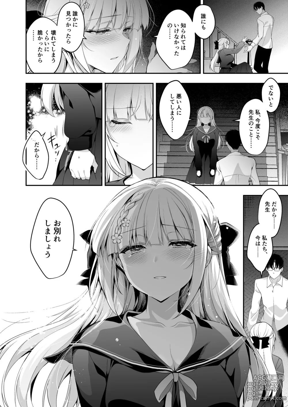 Page 53 of doujinshi Shoujo Kaishun 11 Kanketsu-hen + AFTER