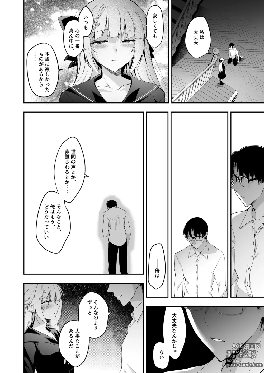 Page 55 of doujinshi Shoujo Kaishun 11 Kanketsu-hen + AFTER