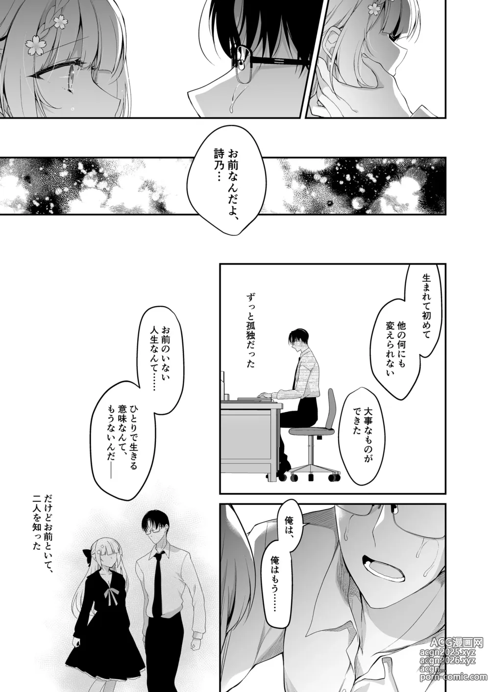 Page 56 of doujinshi Shoujo Kaishun 11 Kanketsu-hen + AFTER