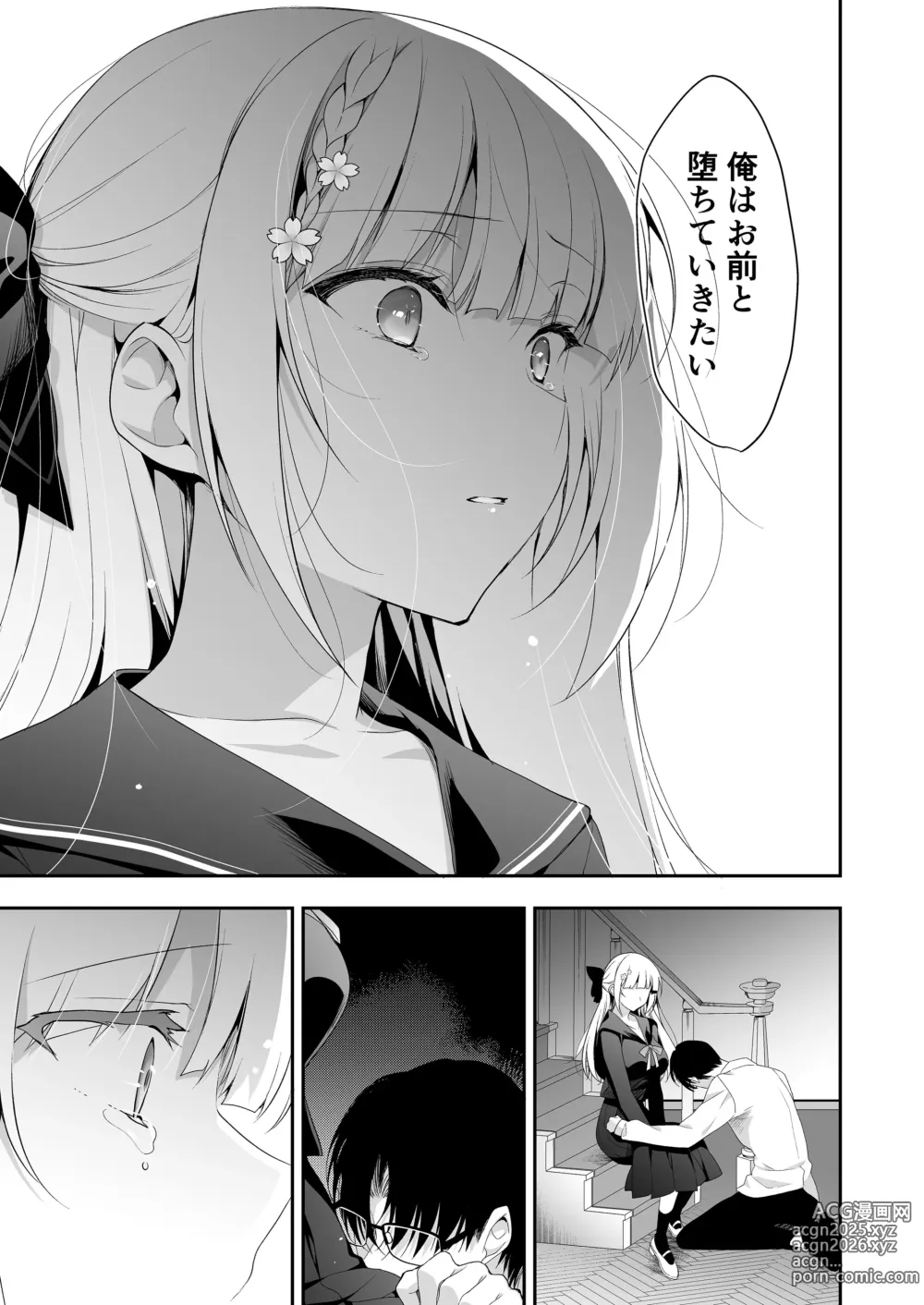 Page 58 of doujinshi Shoujo Kaishun 11 Kanketsu-hen + AFTER