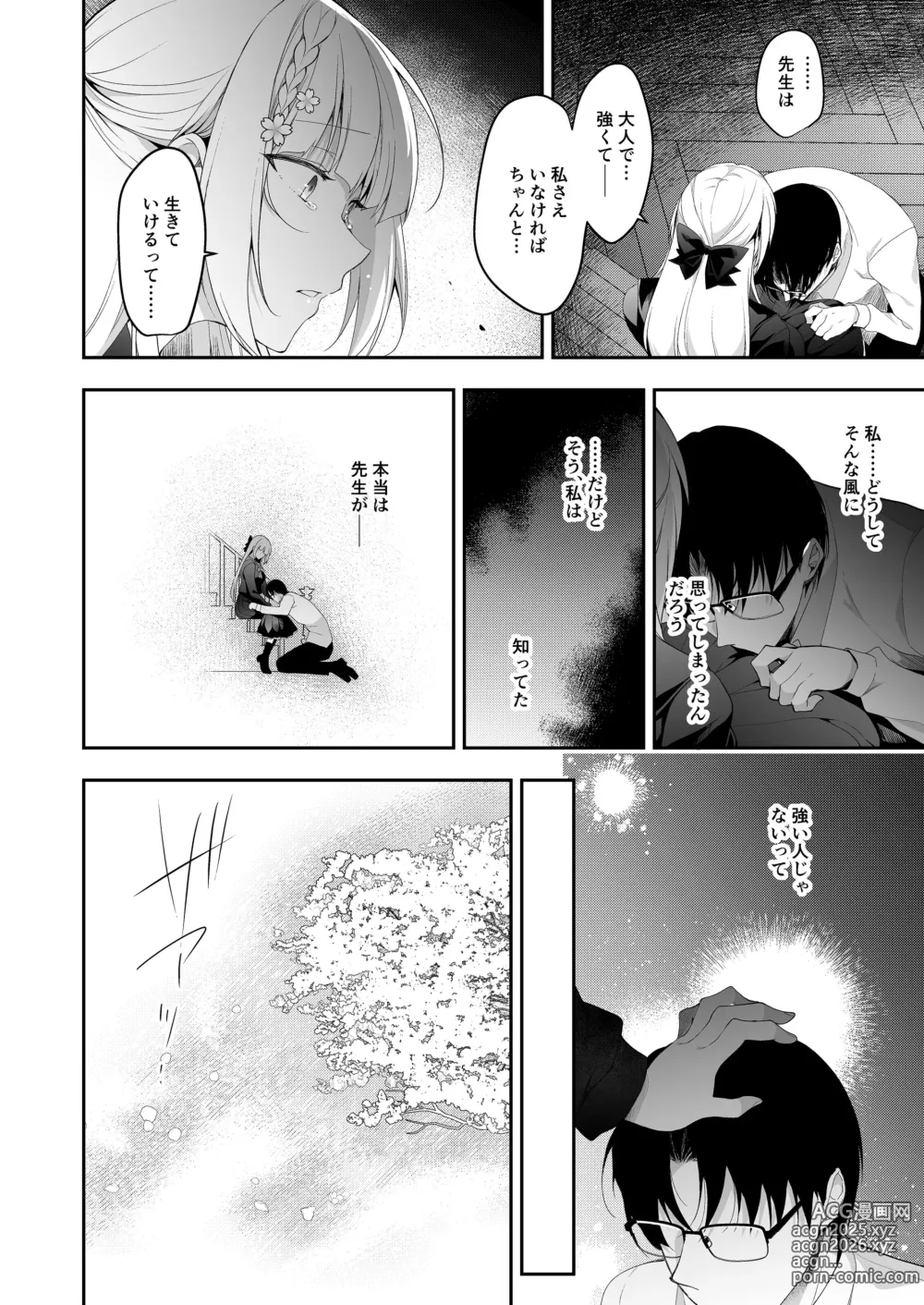 Page 59 of doujinshi Shoujo Kaishun 11 Kanketsu-hen + AFTER