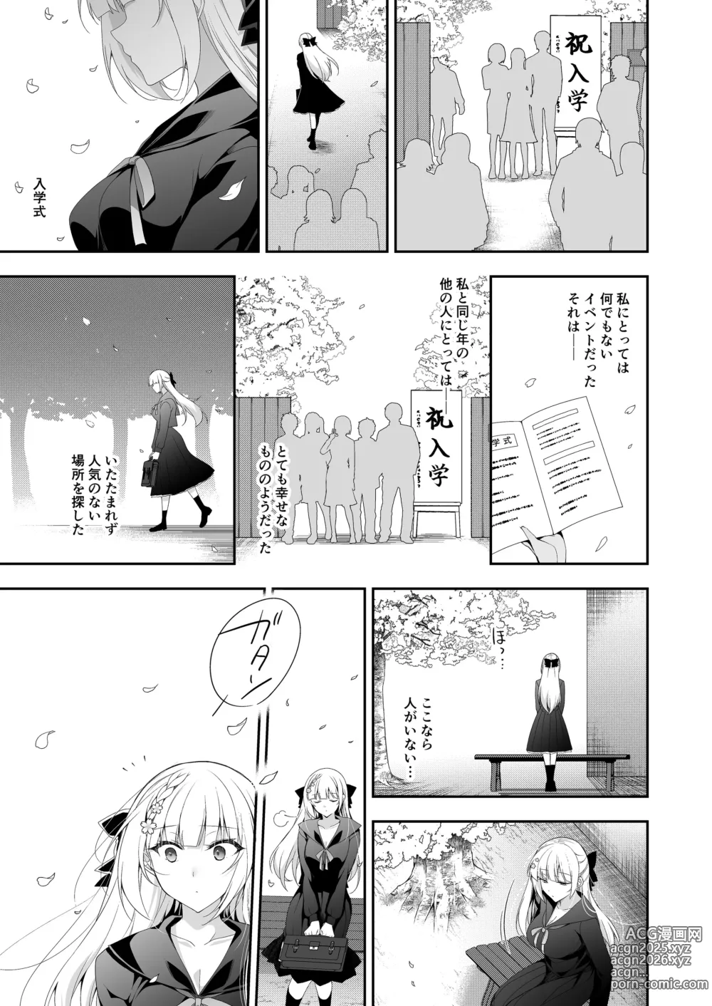 Page 60 of doujinshi Shoujo Kaishun 11 Kanketsu-hen + AFTER