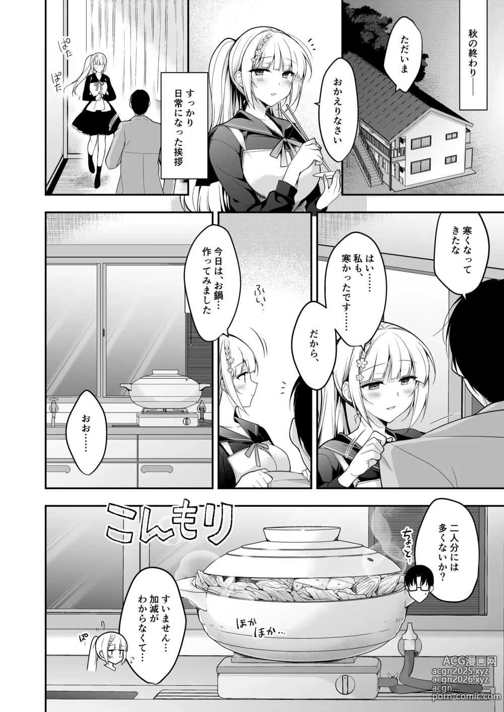 Page 7 of doujinshi Shoujo Kaishun 11 Kanketsu-hen + AFTER