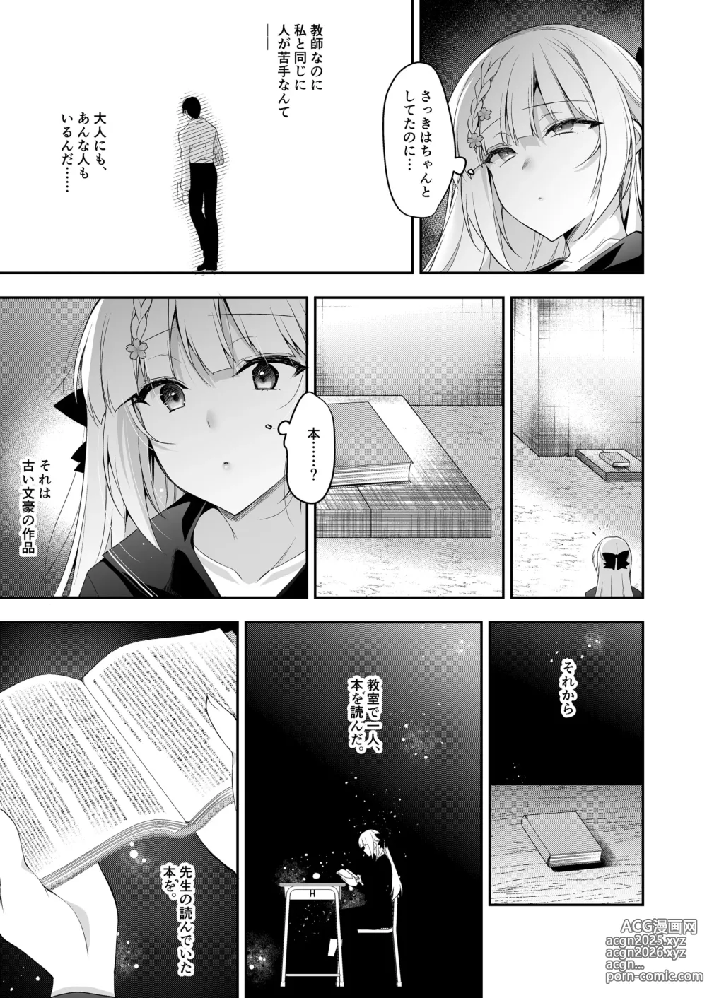 Page 62 of doujinshi Shoujo Kaishun 11 Kanketsu-hen + AFTER