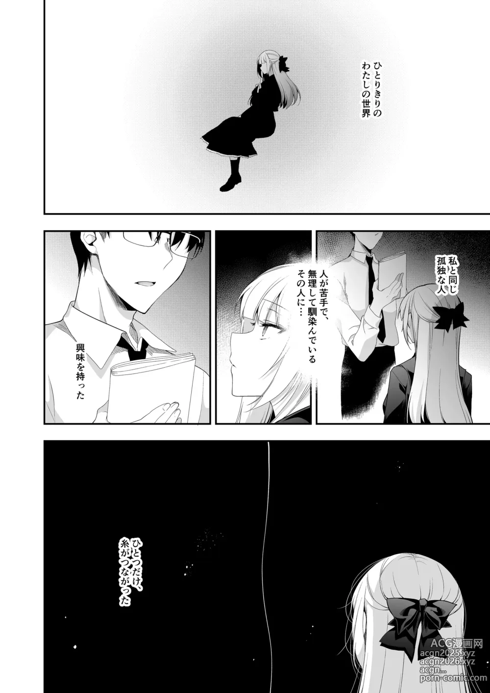 Page 63 of doujinshi Shoujo Kaishun 11 Kanketsu-hen + AFTER