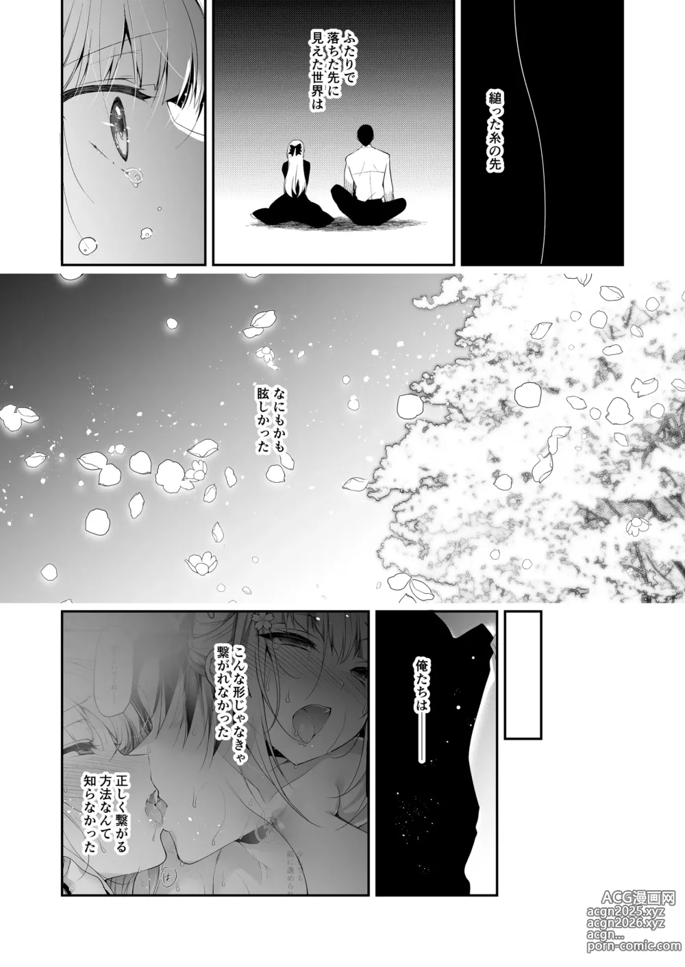 Page 65 of doujinshi Shoujo Kaishun 11 Kanketsu-hen + AFTER