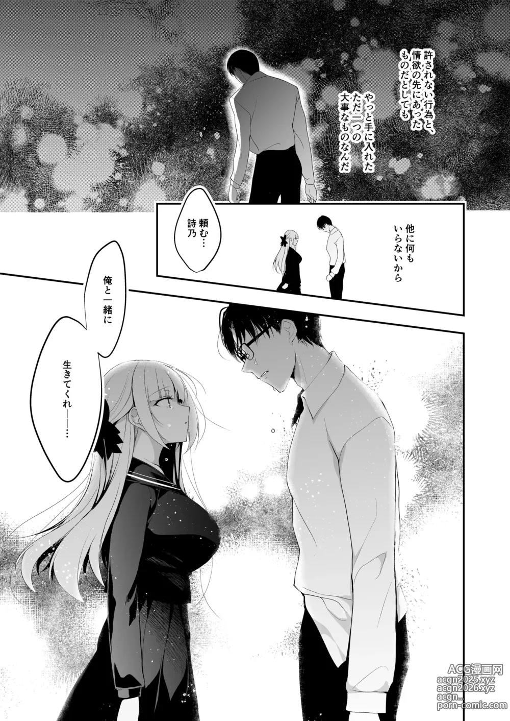 Page 66 of doujinshi Shoujo Kaishun 11 Kanketsu-hen + AFTER