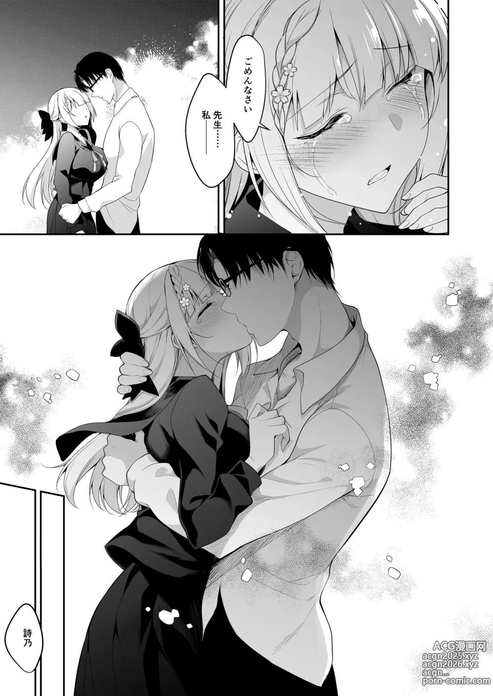 Page 68 of doujinshi Shoujo Kaishun 11 Kanketsu-hen + AFTER