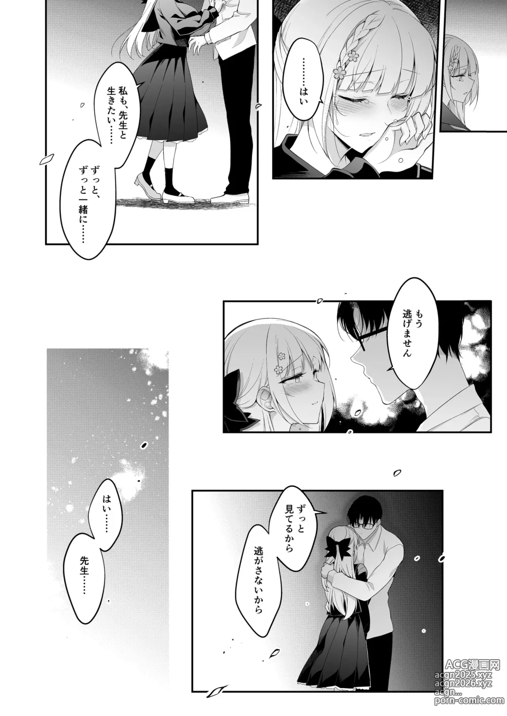 Page 69 of doujinshi Shoujo Kaishun 11 Kanketsu-hen + AFTER