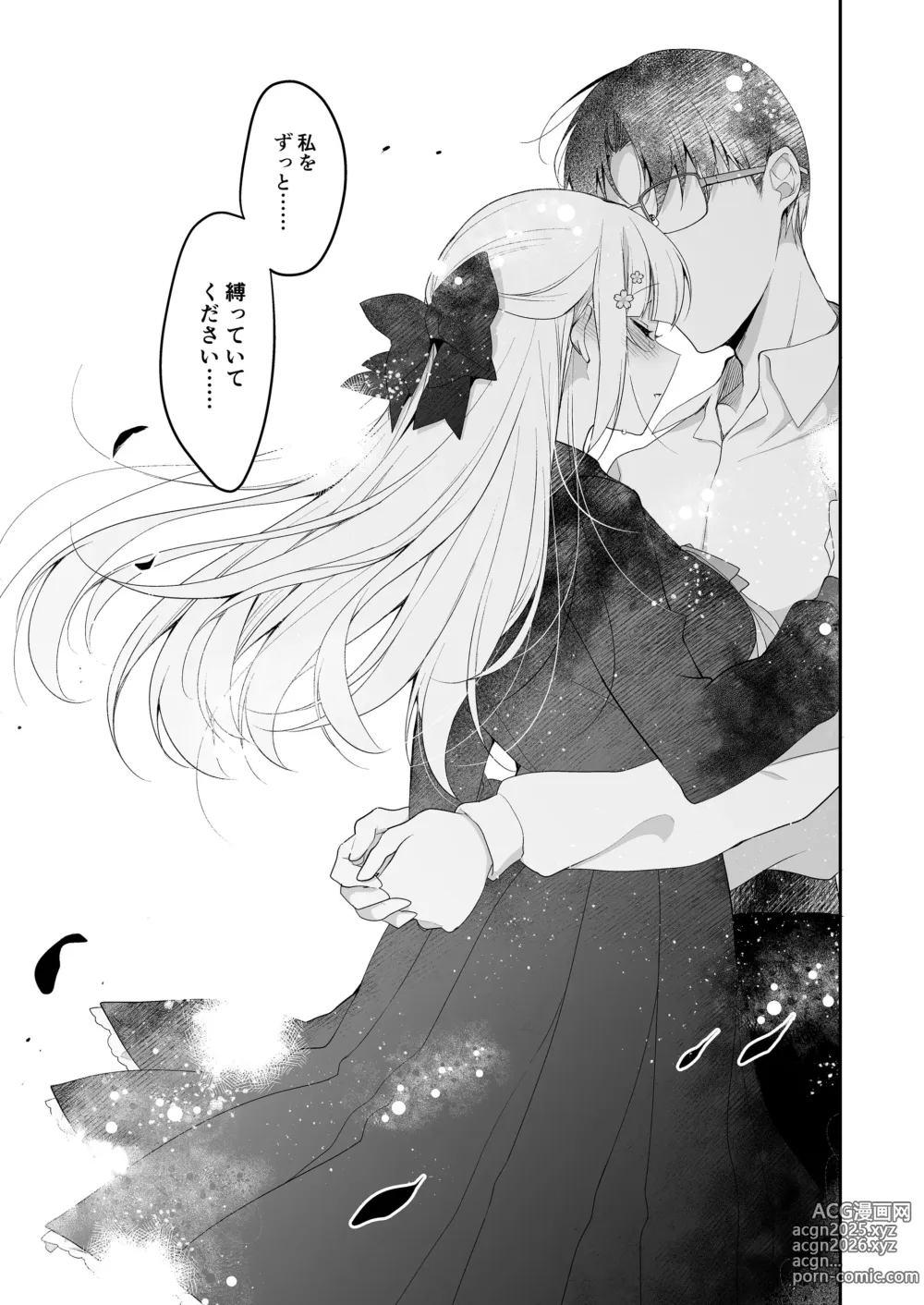 Page 70 of doujinshi Shoujo Kaishun 11 Kanketsu-hen + AFTER