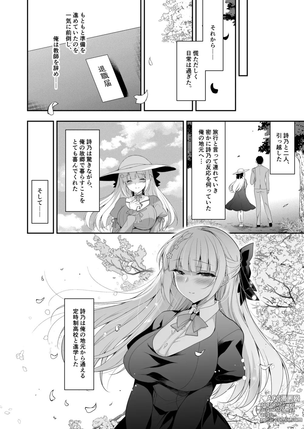 Page 71 of doujinshi Shoujo Kaishun 11 Kanketsu-hen + AFTER