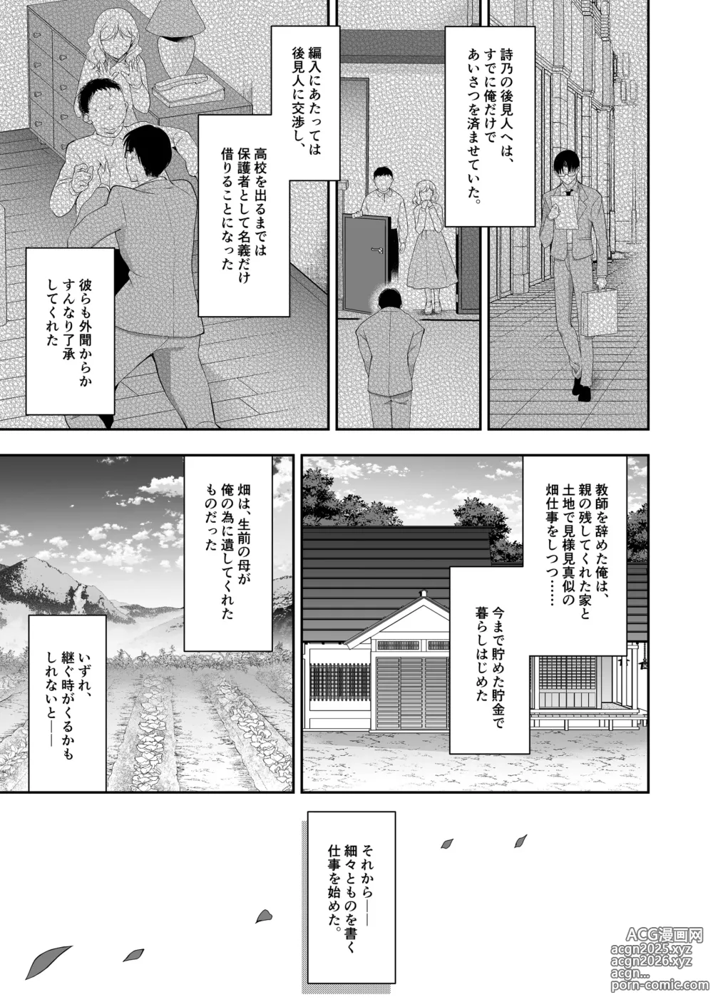 Page 72 of doujinshi Shoujo Kaishun 11 Kanketsu-hen + AFTER