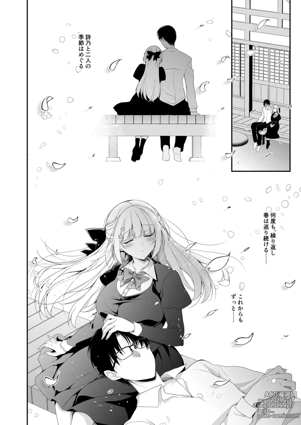 Page 75 of doujinshi Shoujo Kaishun 11 Kanketsu-hen + AFTER