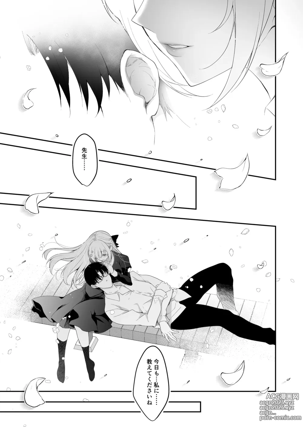 Page 76 of doujinshi Shoujo Kaishun 11 Kanketsu-hen + AFTER