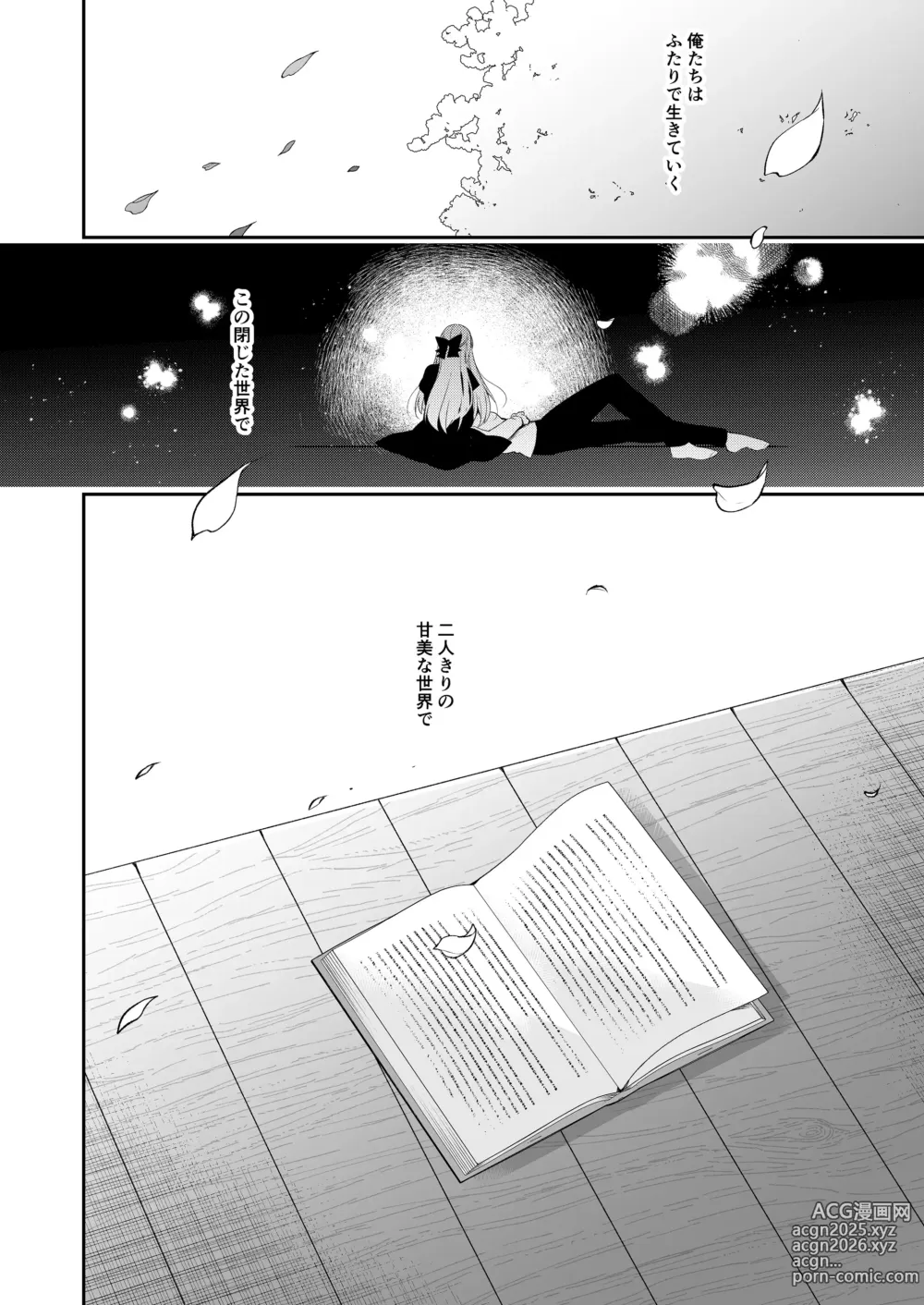 Page 77 of doujinshi Shoujo Kaishun 11 Kanketsu-hen + AFTER