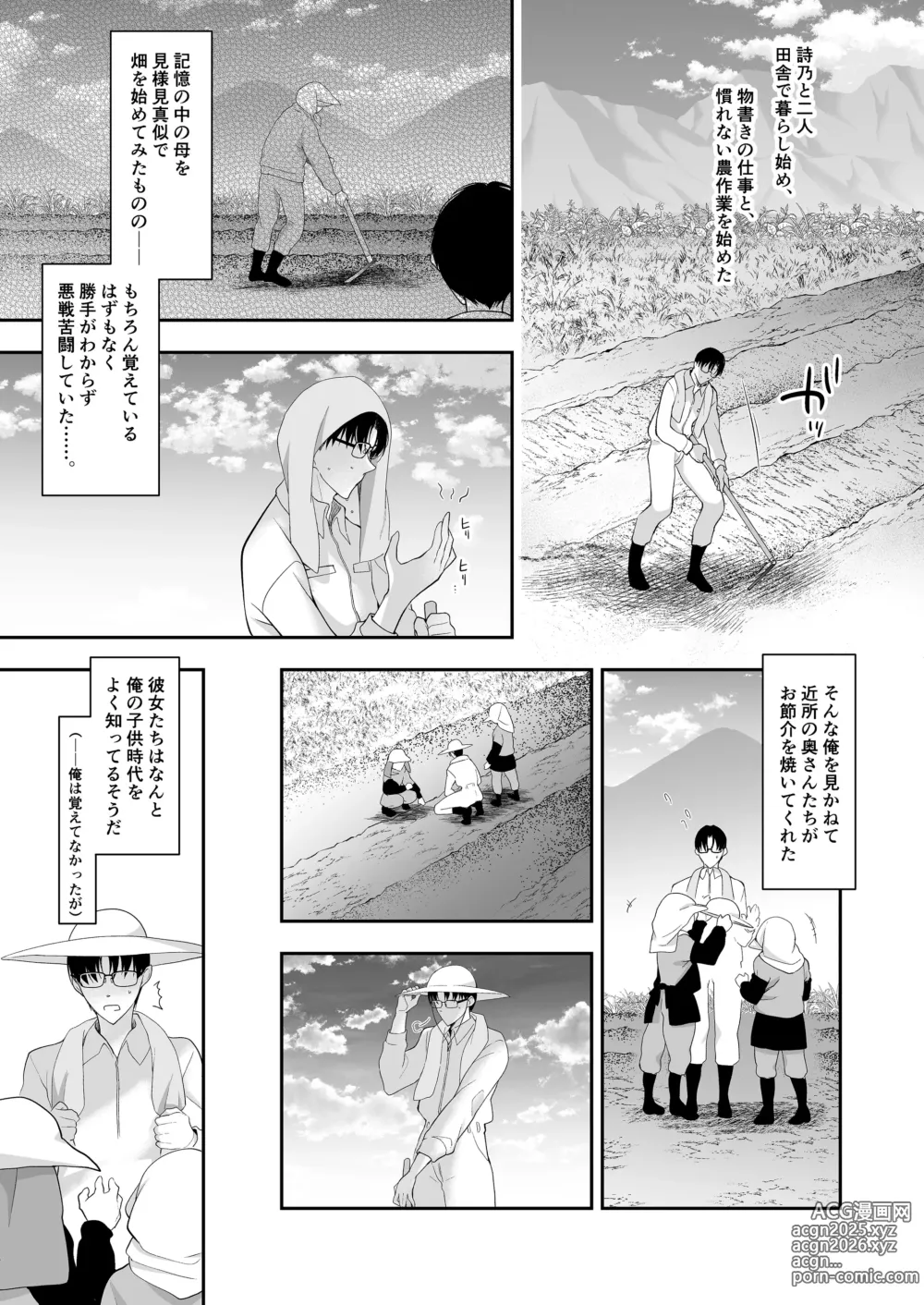 Page 79 of doujinshi Shoujo Kaishun 11 Kanketsu-hen + AFTER