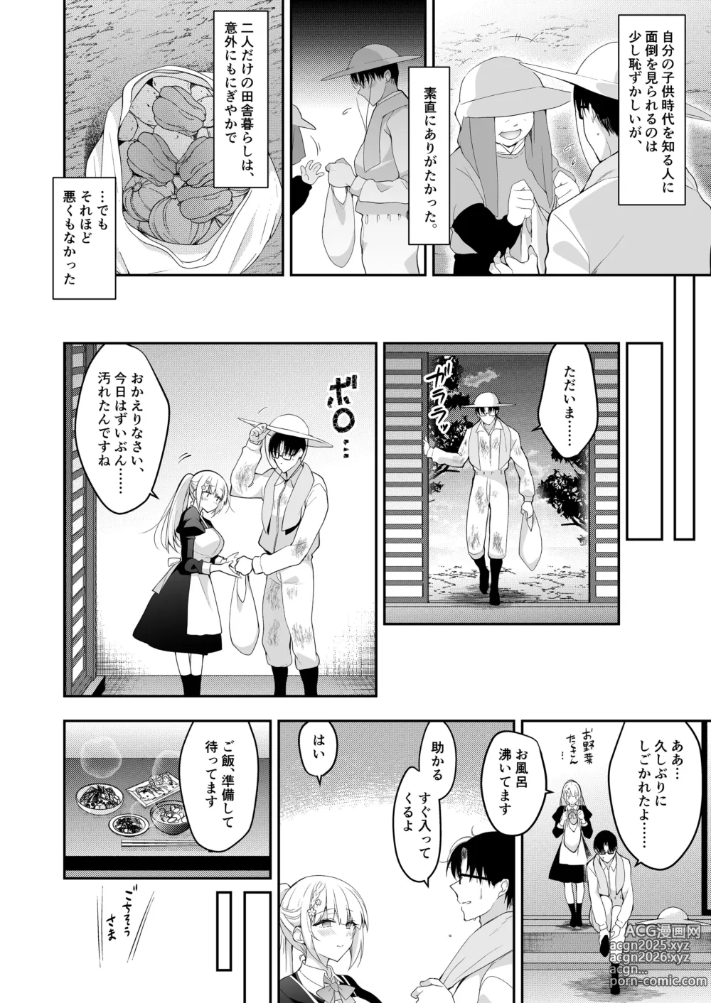 Page 80 of doujinshi Shoujo Kaishun 11 Kanketsu-hen + AFTER