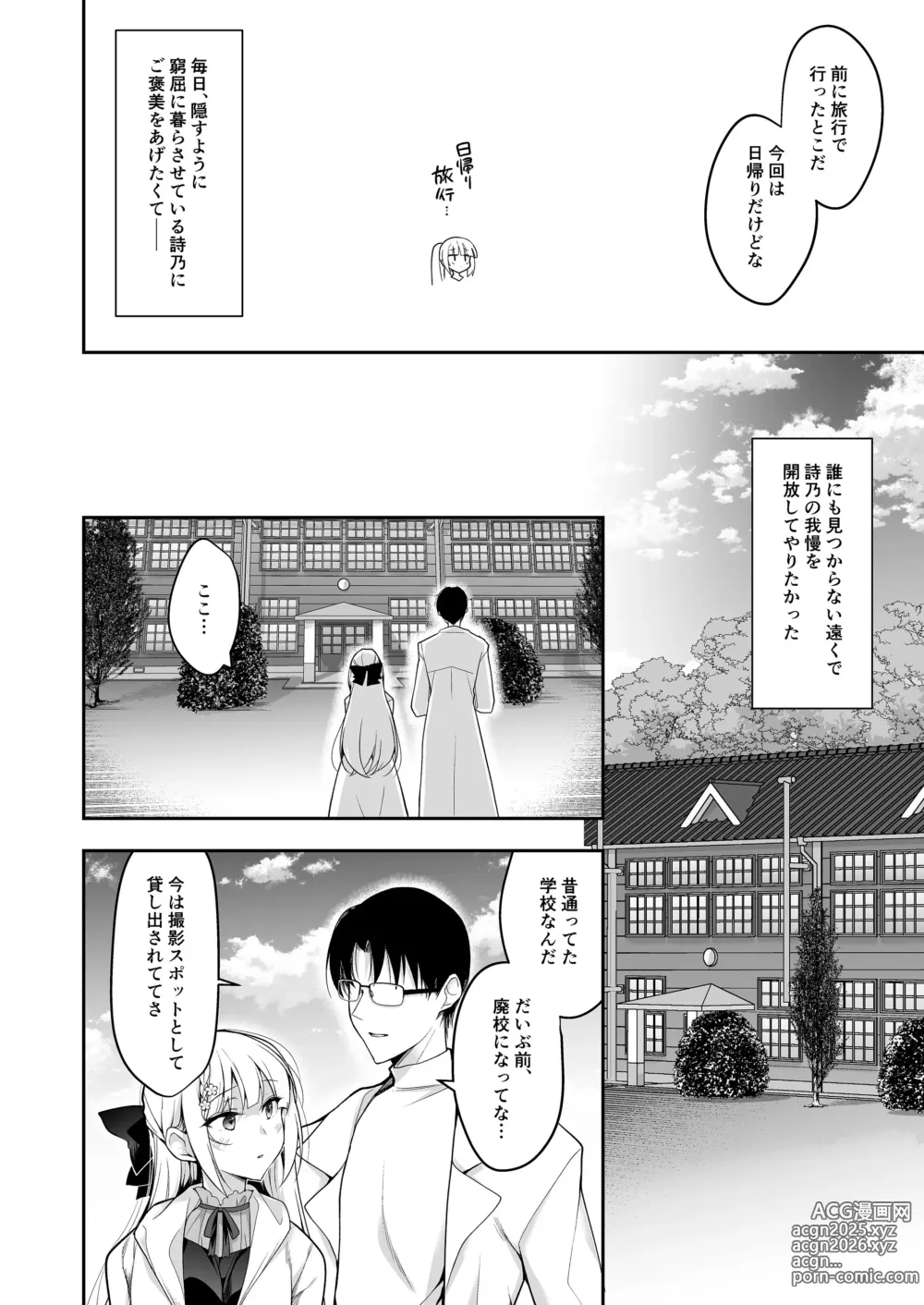 Page 9 of doujinshi Shoujo Kaishun 11 Kanketsu-hen + AFTER