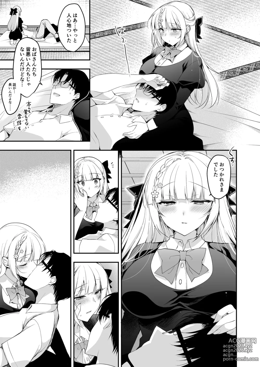 Page 81 of doujinshi Shoujo Kaishun 11 Kanketsu-hen + AFTER