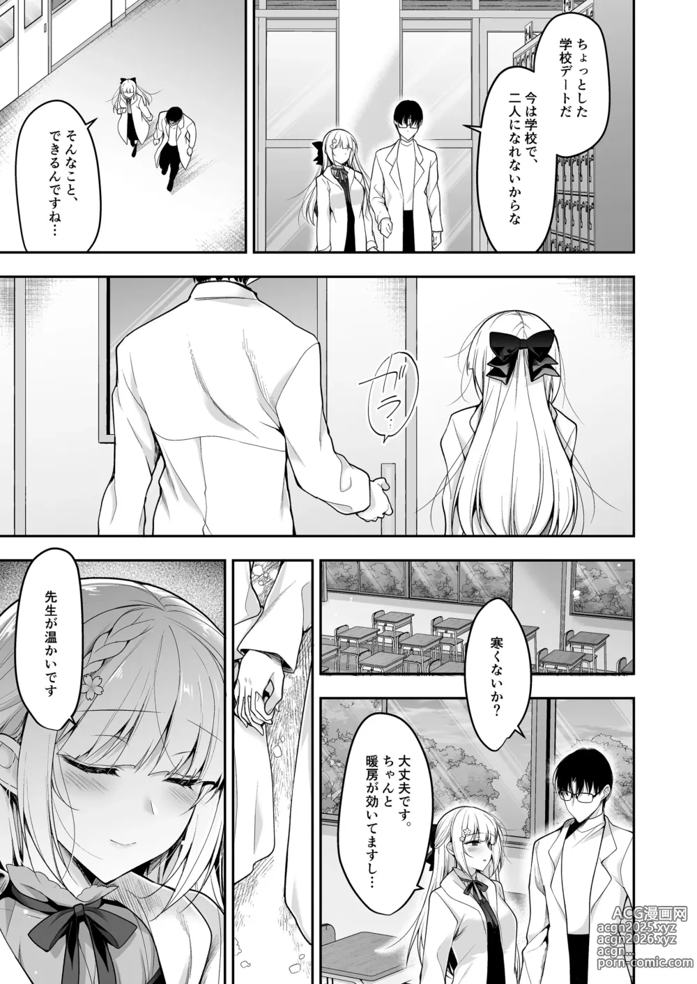 Page 10 of doujinshi Shoujo Kaishun 11 Kanketsu-hen + AFTER