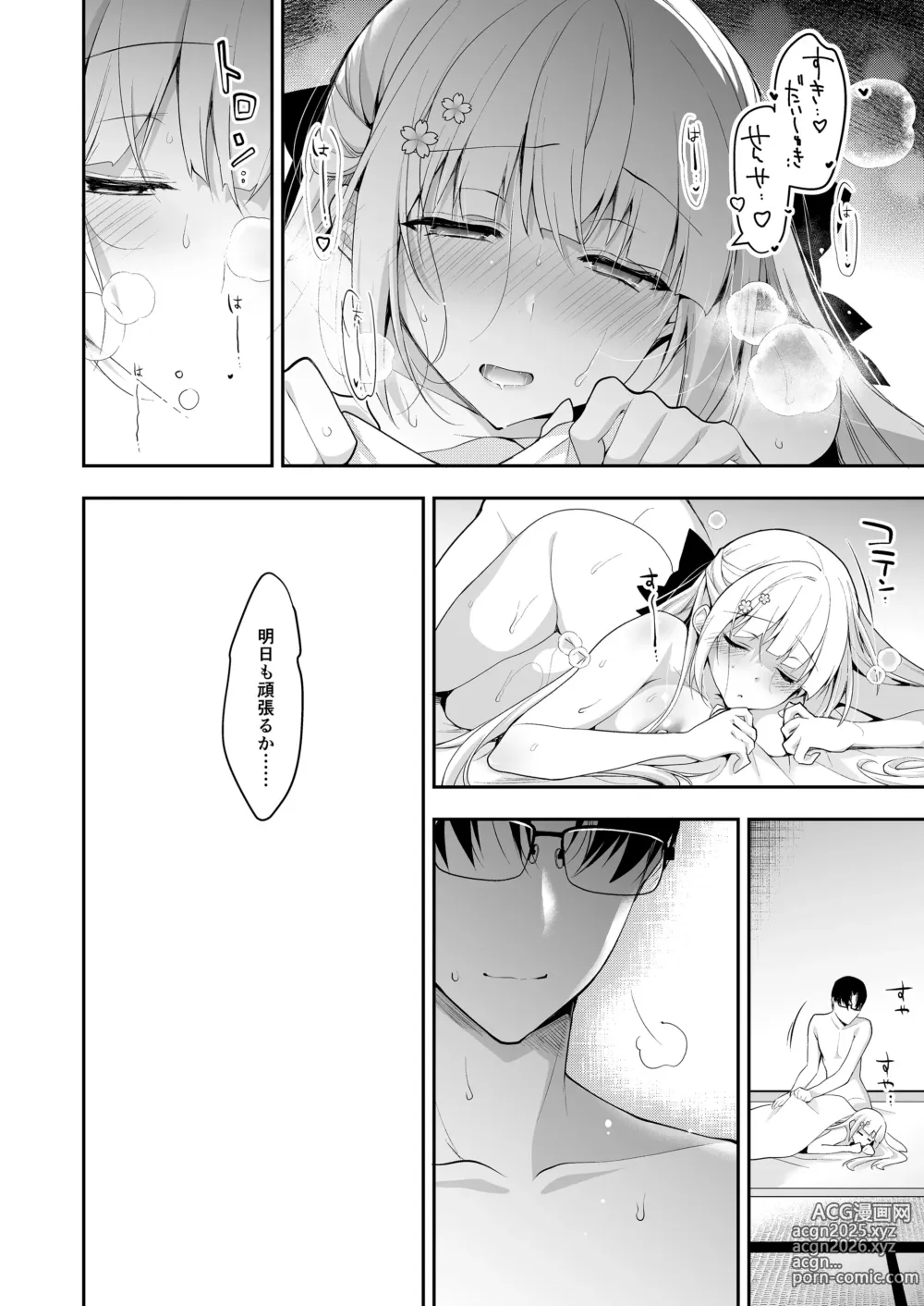 Page 98 of doujinshi Shoujo Kaishun 11 Kanketsu-hen + AFTER