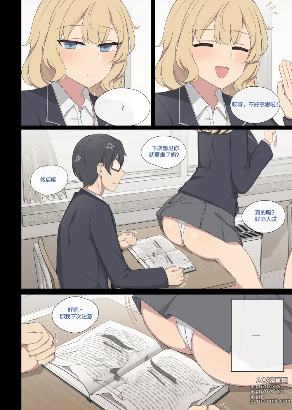 Page 1 of doujinshi mating pratice 6