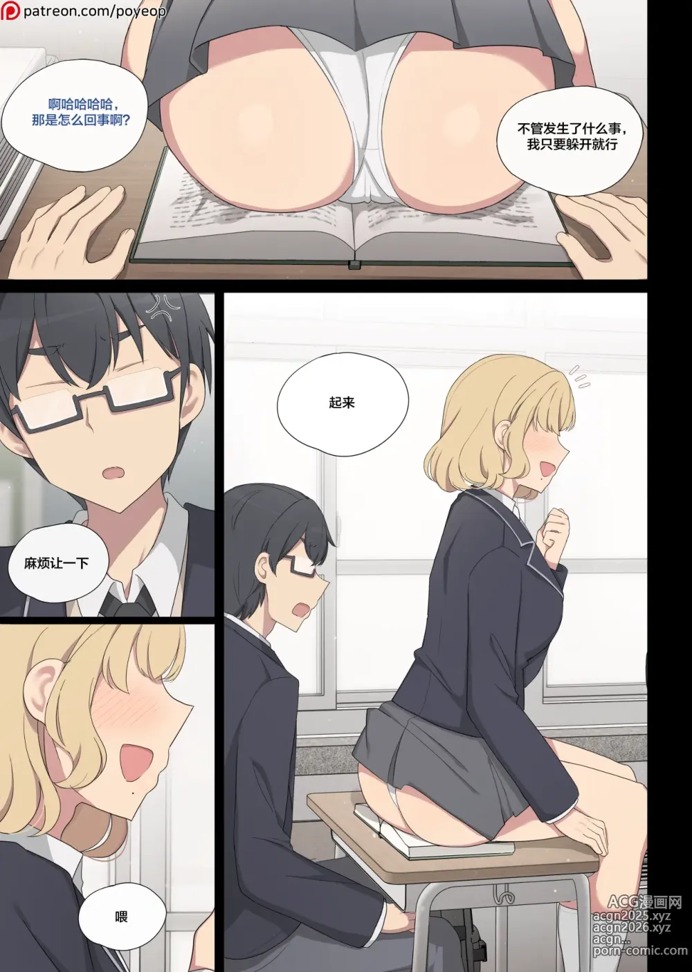 Page 2 of doujinshi mating pratice 6