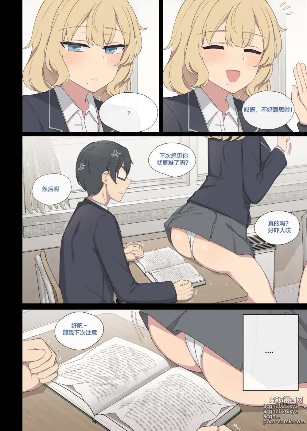 Page 3 of doujinshi mating pratice 6