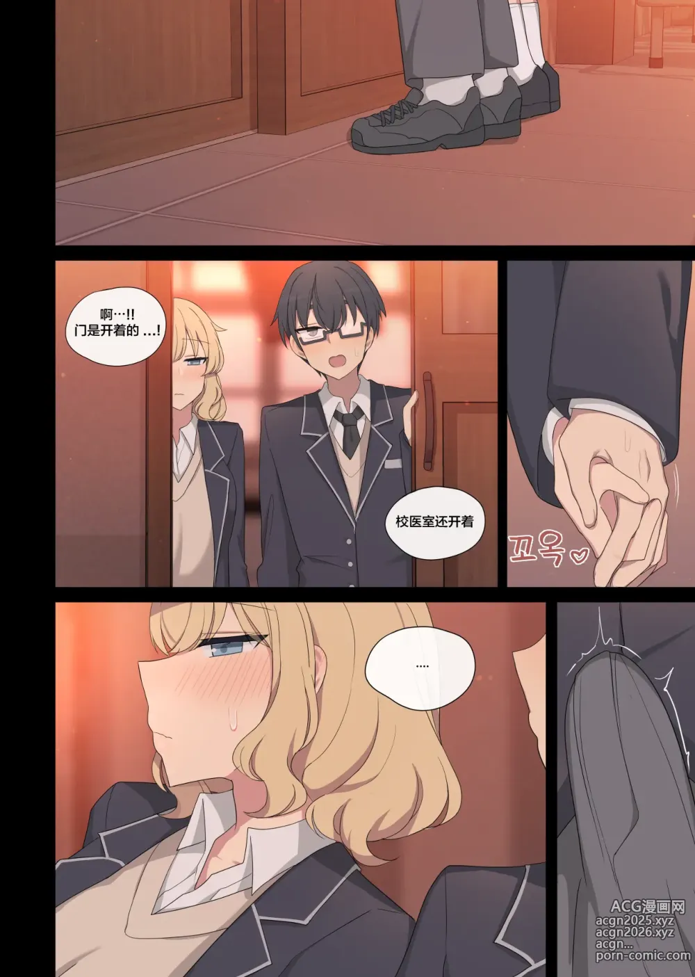 Page 21 of doujinshi mating pratice 6