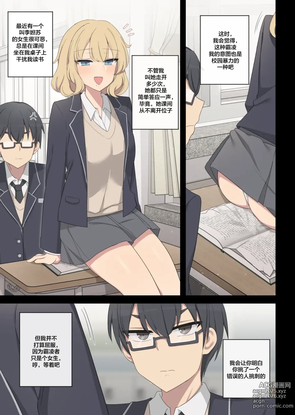 Page 4 of doujinshi mating pratice 6