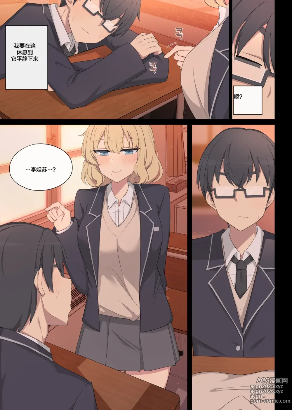 Page 8 of doujinshi mating pratice 6