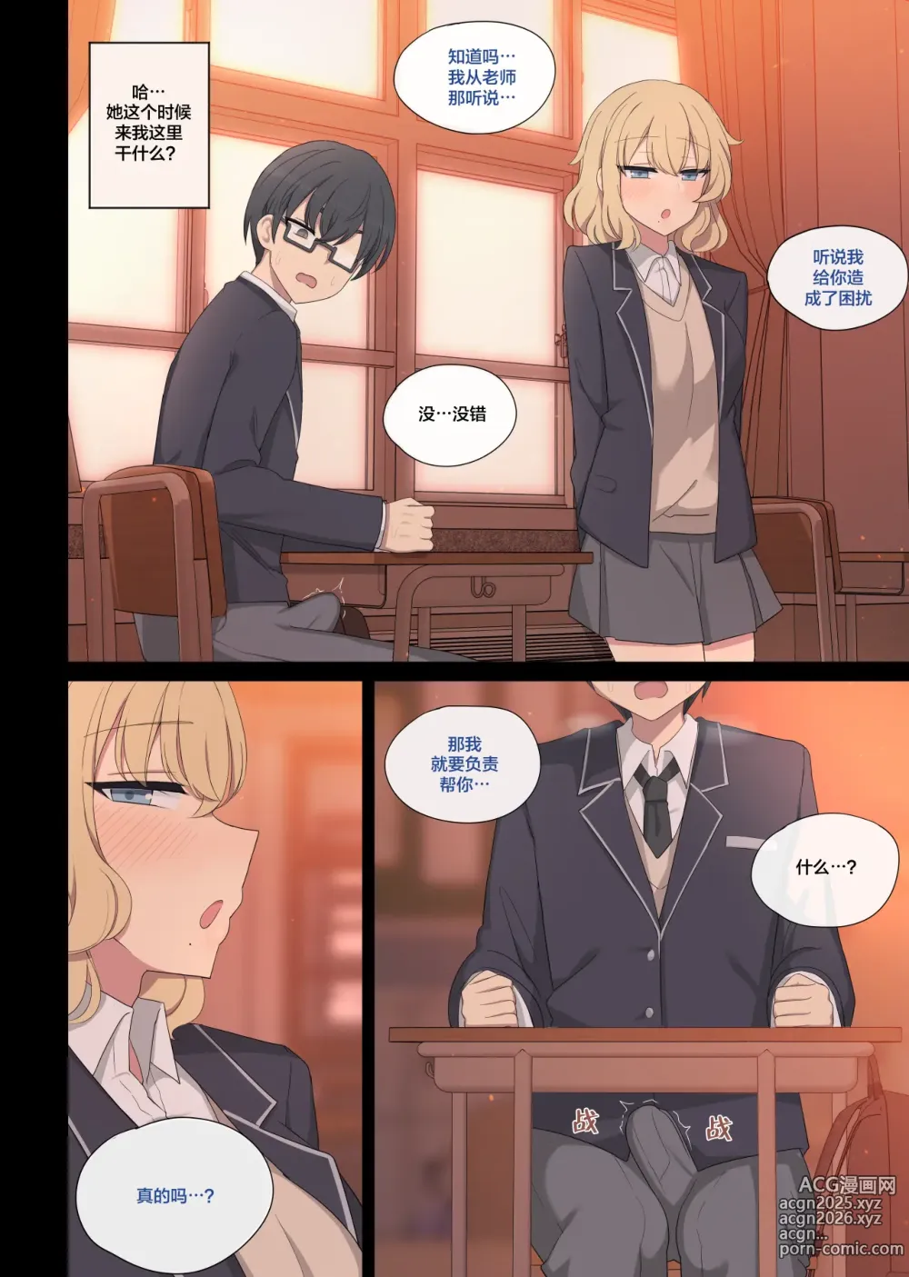 Page 9 of doujinshi mating pratice 6