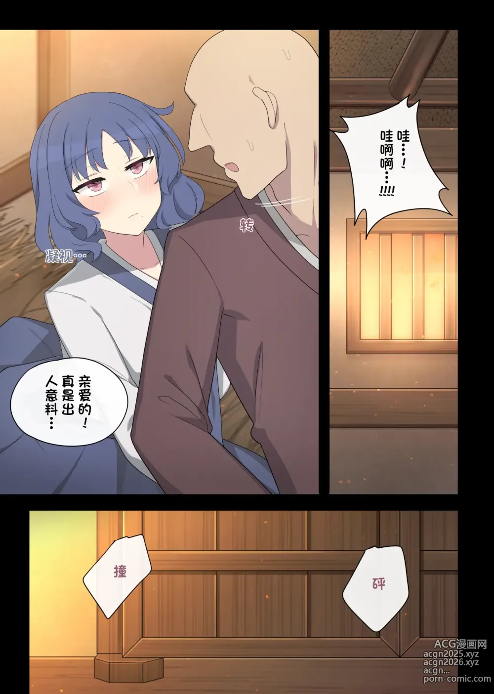 Page 6 of doujinshi The swallow that repaid a favor 2