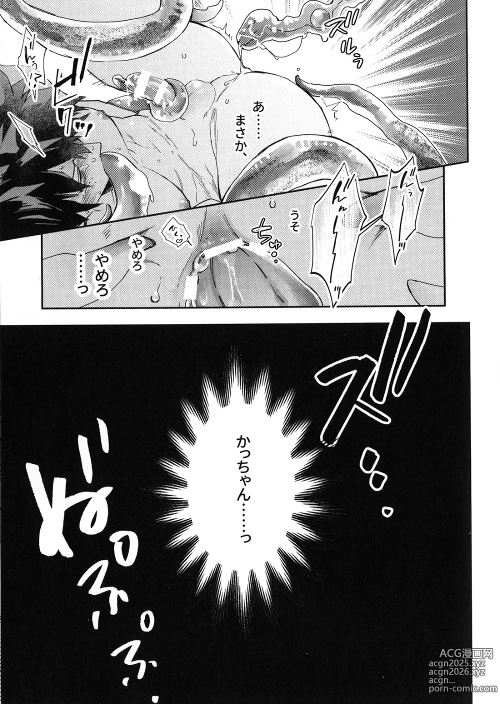 Page 28 of doujinshi ALIVE II