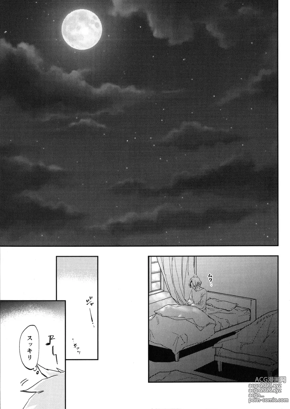 Page 4 of doujinshi ALIVE II